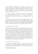 연상연하 커플의 급증과 사회적 인식 변화의 요구-5