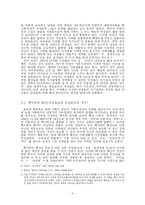 연상연하 커플의 급증과 사회적 인식 변화의 요구-6