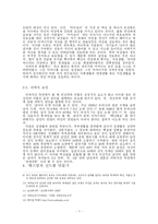 연상연하 커플의 급증과 사회적 인식 변화의 요구-7