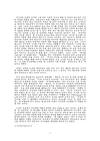 연상연하 커플의 급증과 사회적 인식 변화의 요구-8