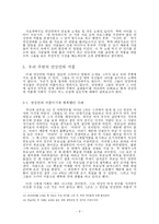 연상연하 커플의 급증과 사회적 인식 변화의 요구-9