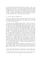 연상연하 커플의 급증과 사회적 인식 변화의 요구-10