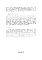 연상연하 커플의 급증과 사회적 인식 변화의 요구-12