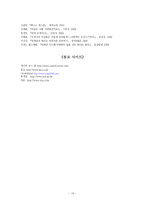 연상연하 커플의 급증과 사회적 인식 변화의 요구-13