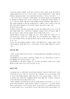 [중동사회문화] 중동여성문제-3