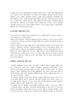 [중동사회문화] 중동여성문제-6