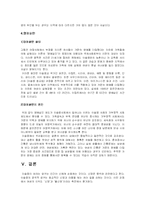 [중동사회문화] 중동여성문제-12