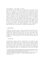 [인사행정] 균형 인사 제도 중 여성 정책에 대하여-12