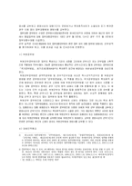 [인사행정] 균형 인사 제도 중 여성 정책에 대하여-13