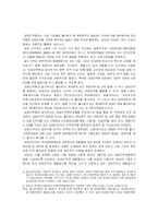 [인사행정] 균형 인사 제도 중 여성 정책에 대하여-14