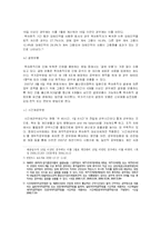[인사행정] 균형 인사 제도 중 여성 정책에 대하여-15