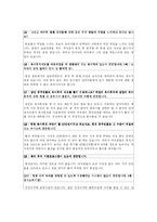 [인사행정] 균형 인사 제도 중 여성 정책에 대하여-20
