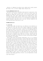 개그맨 유재석의 국민MC로의 변화와 그에 따른 성공요인 분석-5