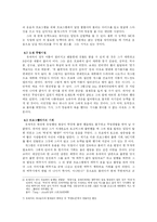 개그맨 유재석의 국민MC로의 변화와 그에 따른 성공요인 분석-6