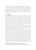 개그맨 유재석의 국민MC로의 변화와 그에 따른 성공요인 분석-7