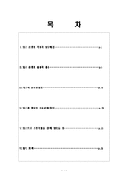 [일본문화] 일본 온천-2