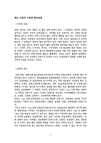[일본문화] 일본 온천-3