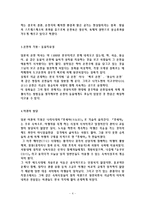 [일본문화] 일본 온천-4