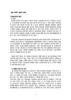 [일본문화] 일본 온천-6