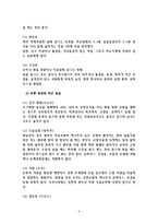 [일본문화] 일본 온천-9