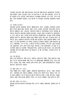 [일본문화] 일본 온천-10