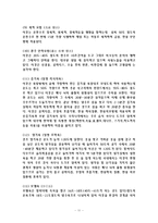 [일본문화] 일본 온천-11