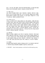 [일본문화] 일본 온천-12