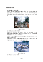 [일본문화] 일본 온천-13