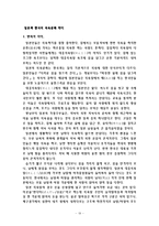 [일본문화] 일본 온천-19