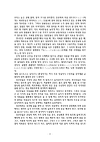 [일본문화] 일본 온천-20