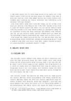 DSLR의 장단점 및 대중화 분석-4