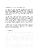 DSLR의 장단점 및 대중화 분석-5