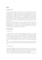 아르바이트 문화와 긍정적 측면-3