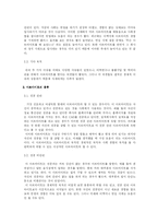 아르바이트 문화와 긍정적 측면-4