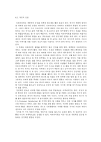 아르바이트 문화와 긍정적 측면-6