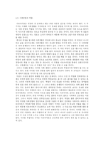 아르바이트 문화와 긍정적 측면-7