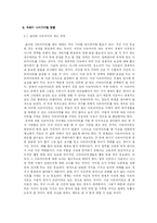 아르바이트 문화와 긍정적 측면-8