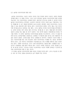 아르바이트 문화와 긍정적 측면-9