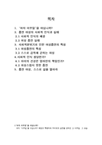 여성흡연의 권리-2