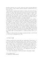 싸이월드가 개인의 심리상태에 끼치는 악영향-4
