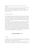 싸이월드가 개인의 심리상태에 끼치는 악영향-5