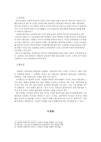 싸이월드가 개인의 심리상태에 끼치는 악영향-7