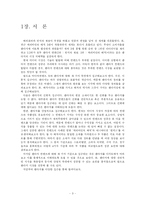 미디어컨텐츠 속의 판타지-3