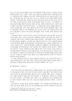 미디어컨텐츠 속의 판타지-7