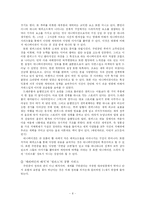 미디어컨텐츠 속의 판타지-8
