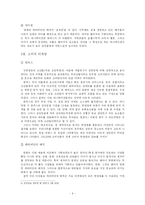 미디어컨텐츠 속의 판타지-9