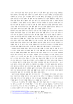미디어컨텐츠 속의 판타지-11