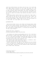 미디어컨텐츠 속의 판타지-12
