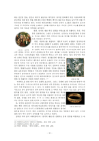 미디어컨텐츠 속의 판타지-16