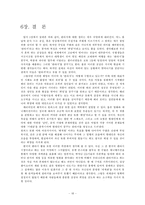 미디어컨텐츠 속의 판타지-18